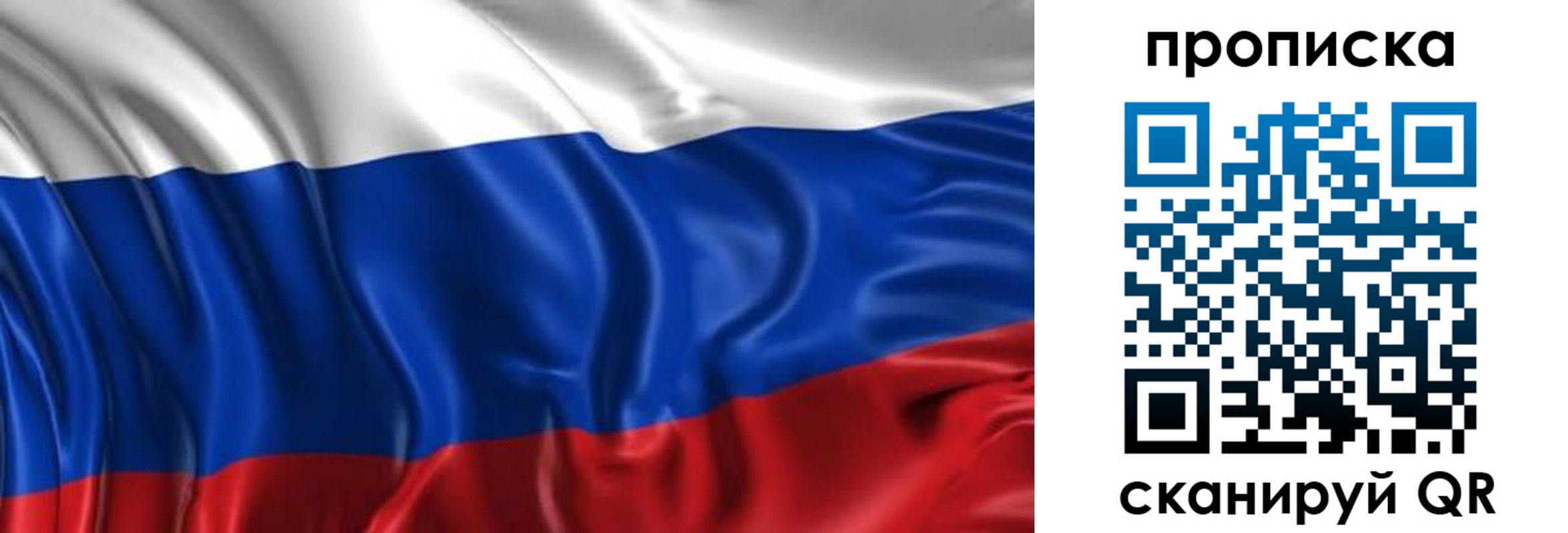прописка штамп в Хабаровске