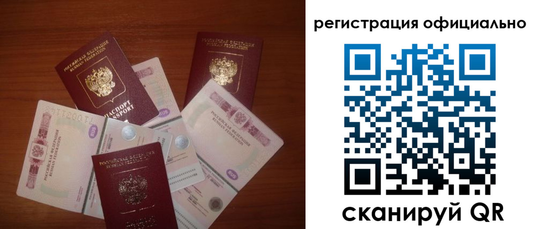 временная регистрация адрес в Хабаровске