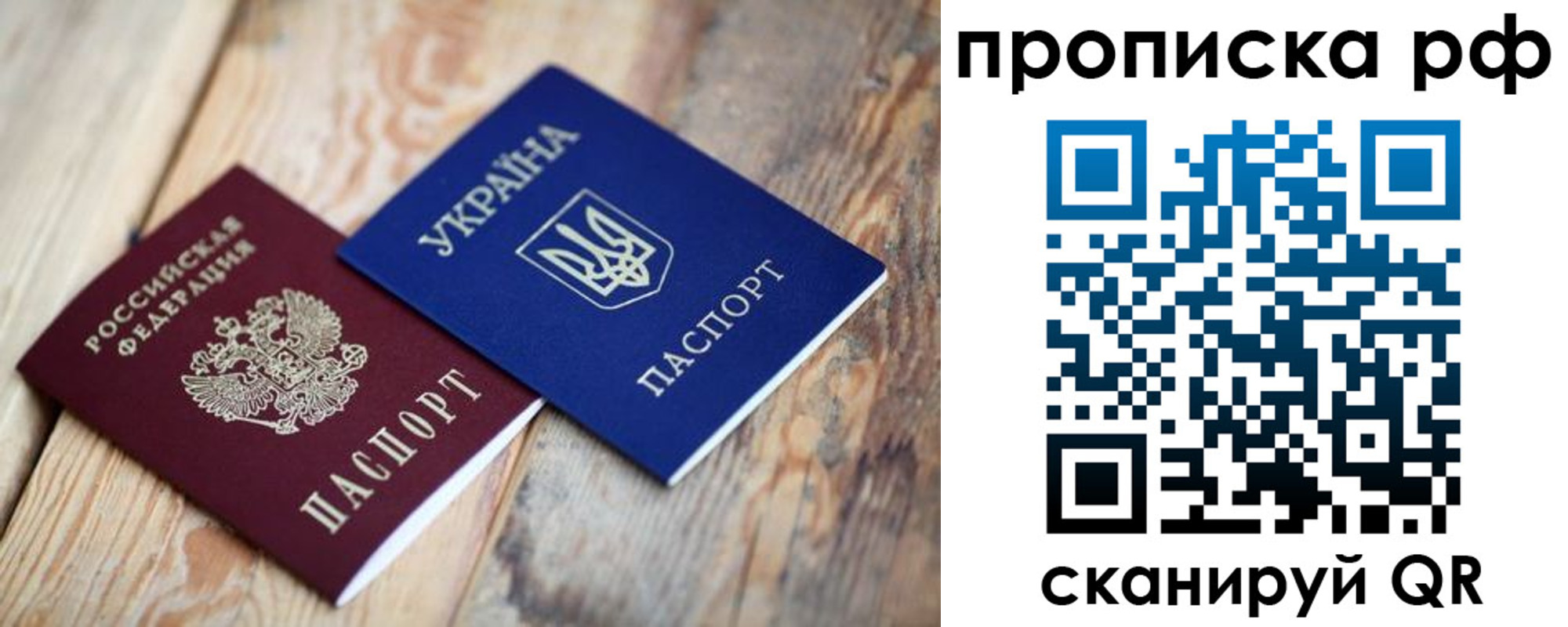 регистрация в Хабаровске