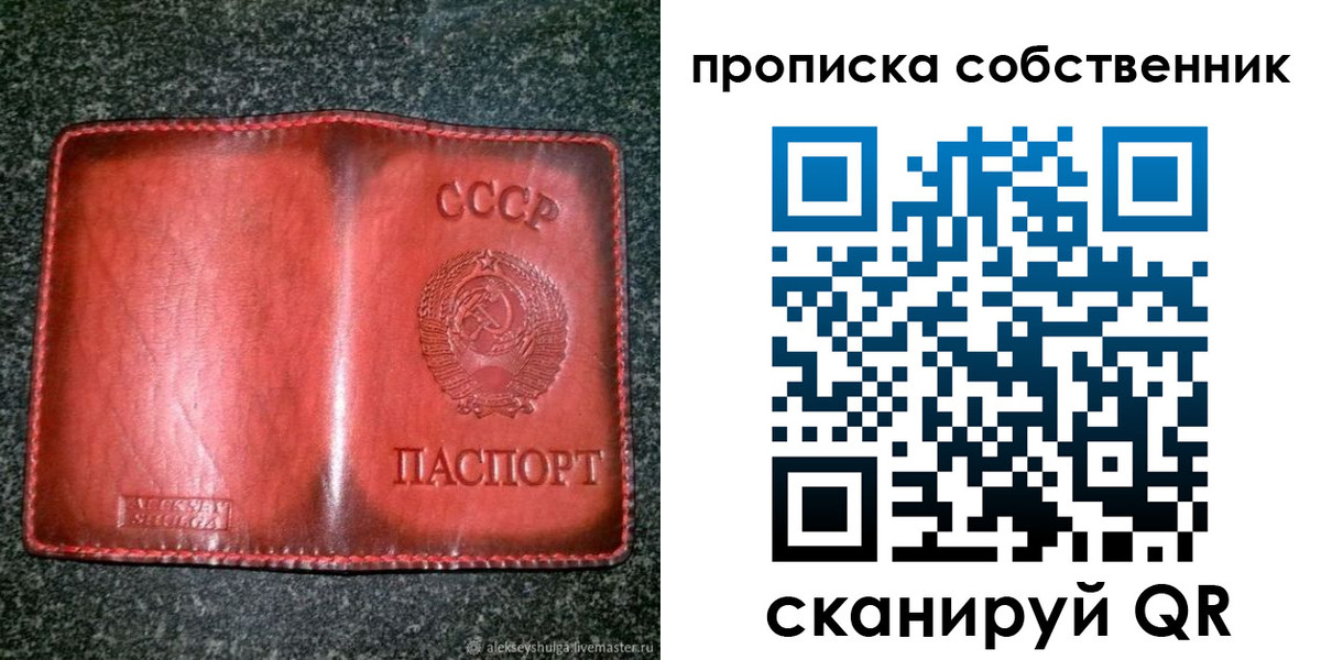 временная регистрация недорого в Хабаровске